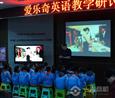 爱乐奇英语老师授课