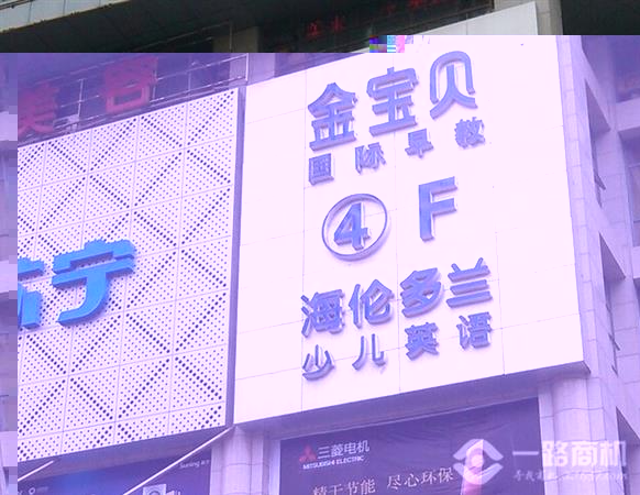 海伦多兰少儿英语加盟