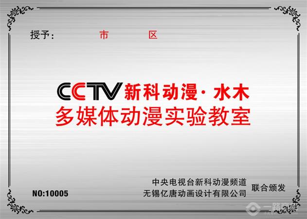 CCTV新科动漫