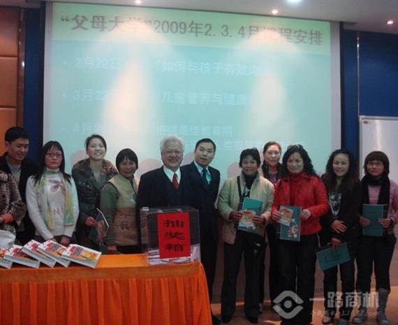 爱和乐教育加盟