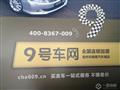 9号车网
