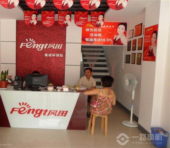 风田集成环保灶加盟店