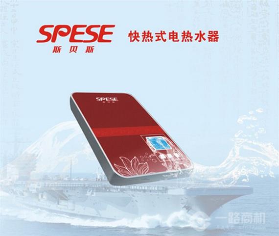 斯贝斯电器加盟