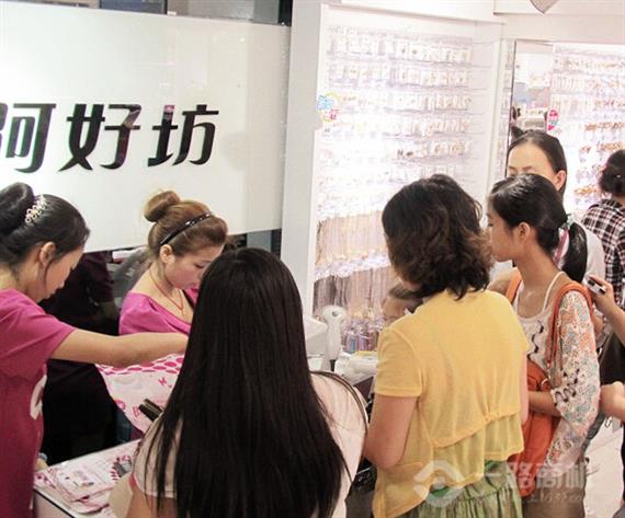 时尚阿好坊生意火爆