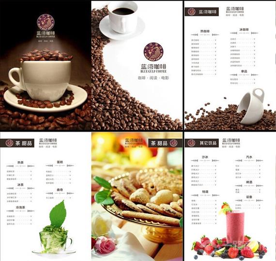 蓝湾咖啡加盟