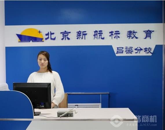 新航标教育加盟