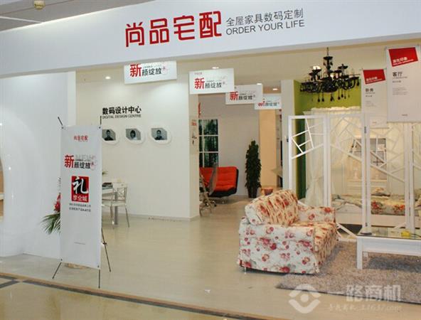 尚品宅配旗舰店