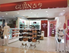 古今內衣專賣店