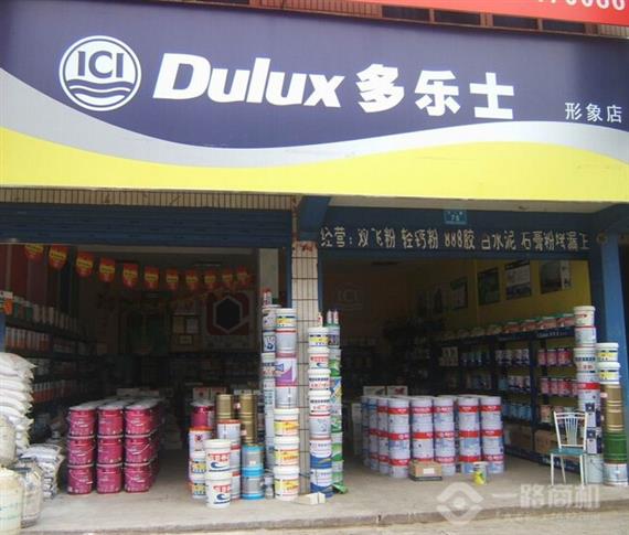 多乐士加盟店