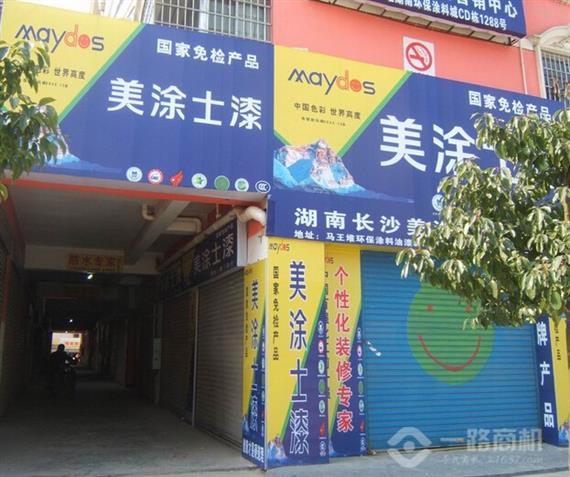 美涂士漆加盟店