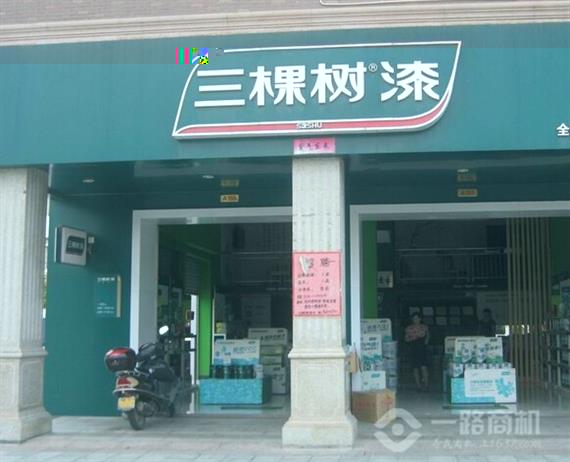 三棵树漆加盟店