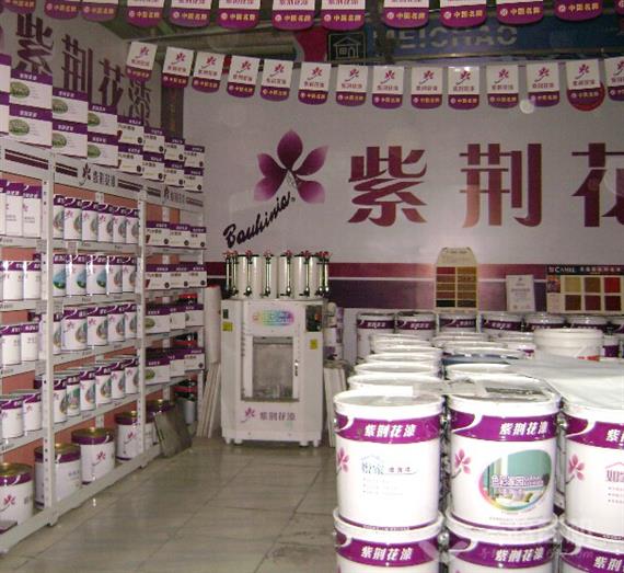 紫荆花漆旗舰店