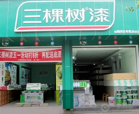三棵树漆加盟