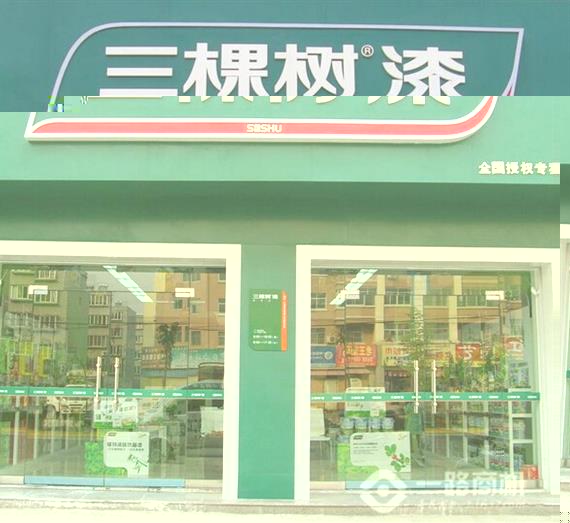 三棵树漆加盟