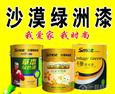 沙漠绿洲漆加盟