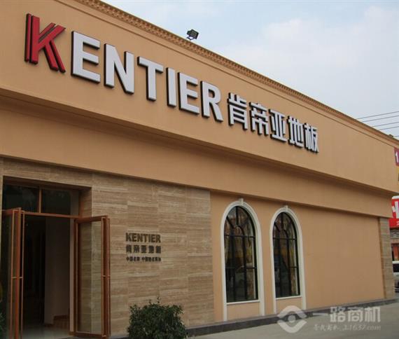 肯帝亚地板旗舰店