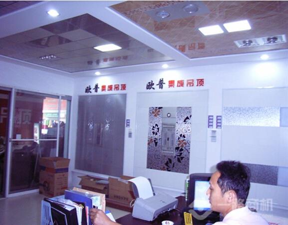 欧普集成吊顶加盟店内景