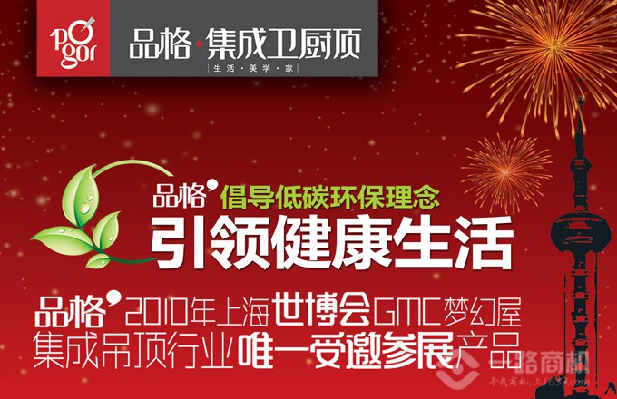 品格引领健康生活