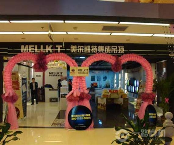 美尔凯特旗舰店