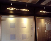 美爾凱特加盟店內景