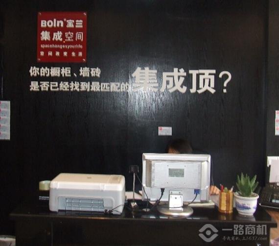 宝兰集成吊顶旗舰店