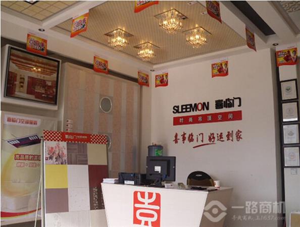 喜临门吊顶加盟店