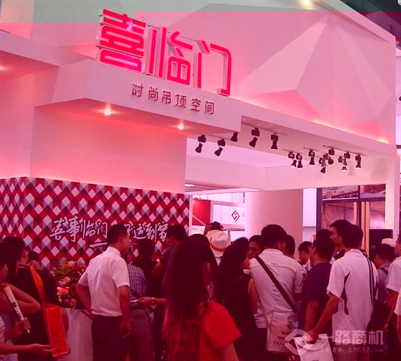 喜临门吊顶发布会现场