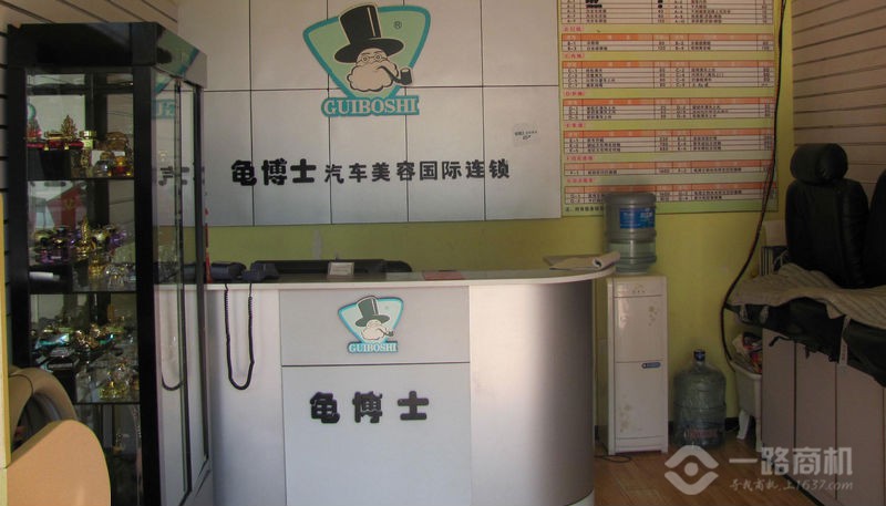 龟博士加盟店前台