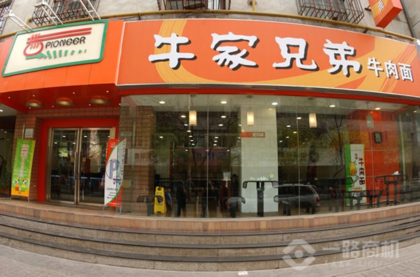 牛家兄弟牛肉面加盟店 牛家兄弟牛肉面加盟店
