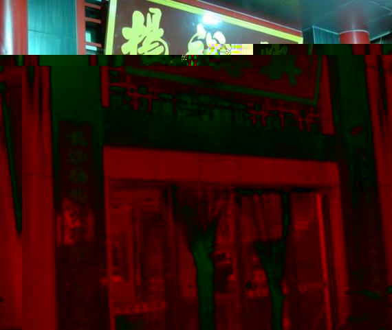 杨裕兴面馆加盟店