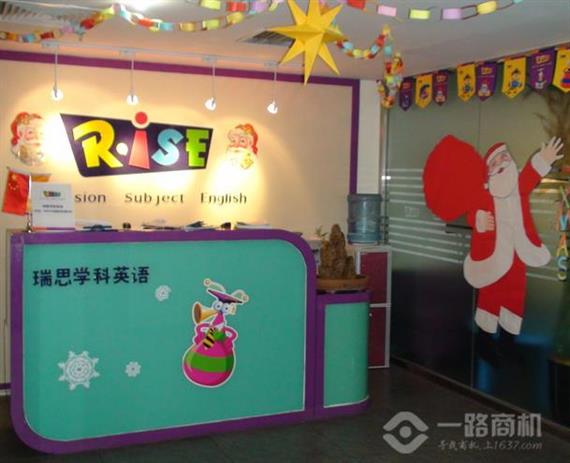 瑞思学科英语加盟分校前台