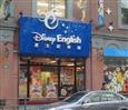 迪士尼英语加盟分校