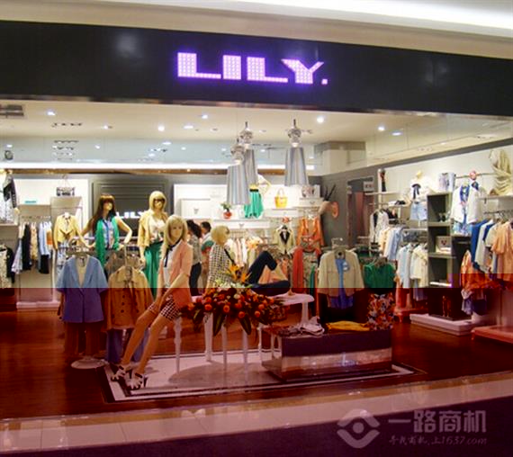 lily女装加盟店