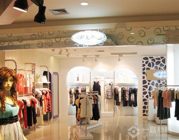 秋水伊人加盟店