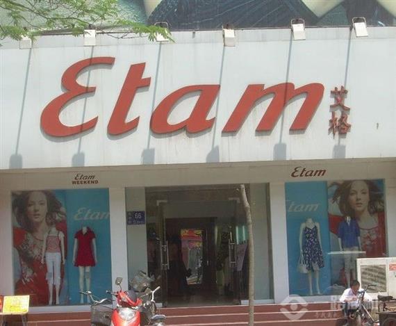 艾格女装加盟店