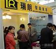 瑞朗加盟店