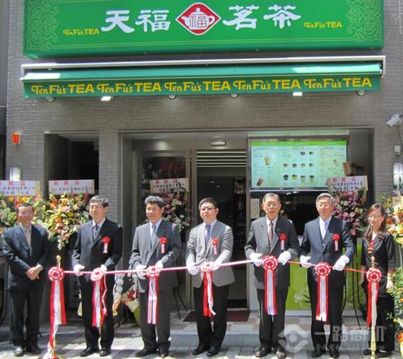 天福茗茶新店开业