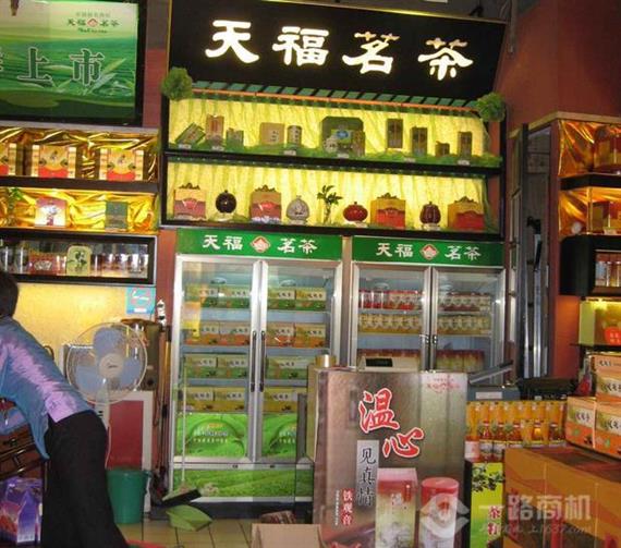 天福茗茶加盟店