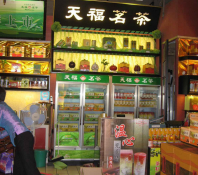 天福茗茶加盟店