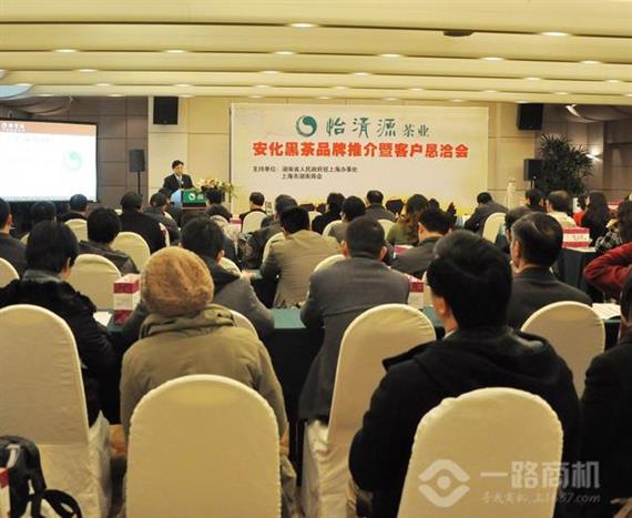 怡清源品牌推介会