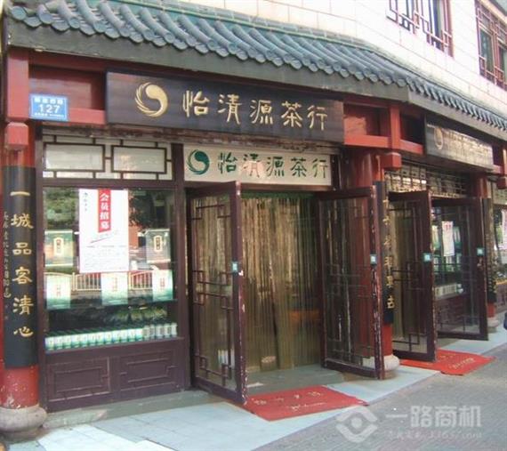 怡清源旗舰店