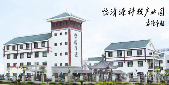 怡清源公司总部 怡清源公司总部