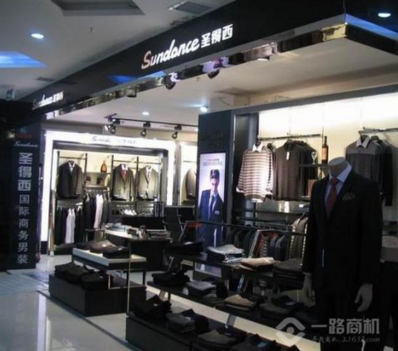 圣得西服装加盟店