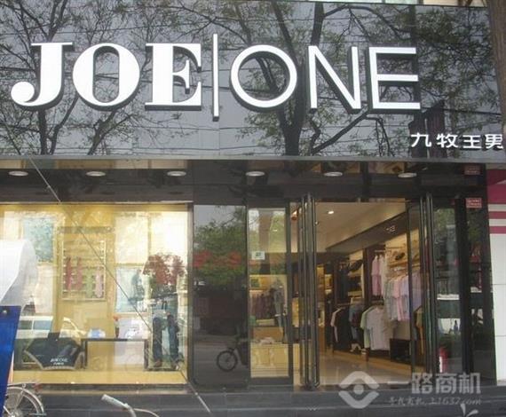 九牧王男装旗舰店