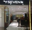 柒牌男装加盟店
