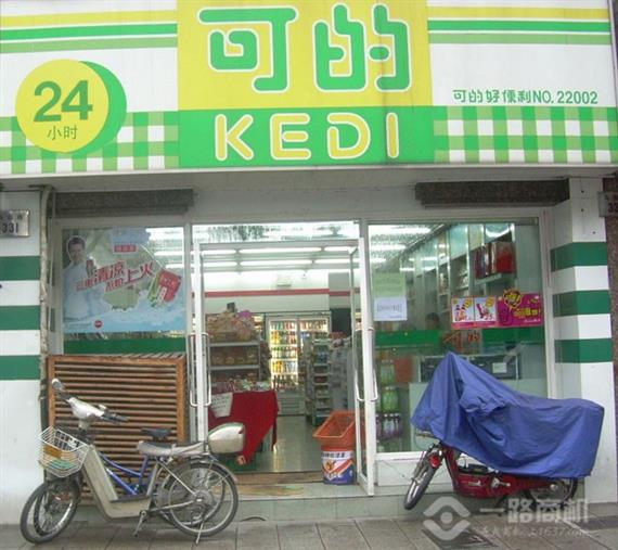 可的便利店加盟店