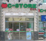 喜士多便利店加盟