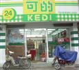 可的便利店加盟店
