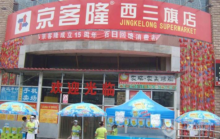 京客隆超市加盟