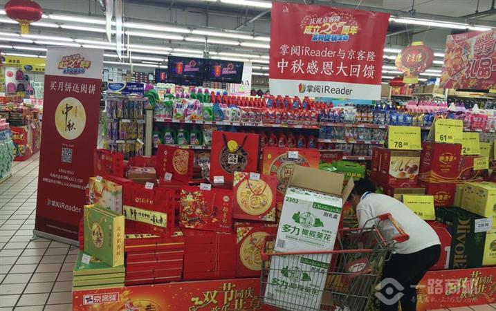 京客隆超市内景